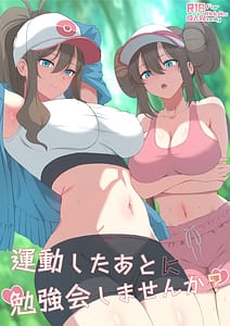 Page 1: 000.jpg | 運動したあとに勉強会しませんか | View Page!