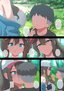 Page 3: 002.jpg | 運動したあとに勉強会しませんか | View Page!