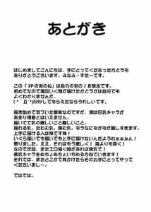 Page 16: 015.jpg | XPのあのね | View Page!