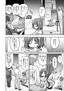 Page 5: 004.jpg | XXX DR 泥酔乱交 | View Page!