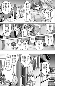 Page 6: 005.jpg | XXX DR 泥酔乱交 | View Page!