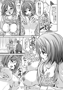 Page 8: 007.jpg | XXX DR 泥酔乱交 | View Page!