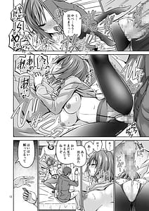 Page 13: 012.jpg | XXX DR 泥酔乱交 | View Page!