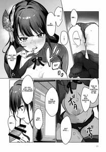 Page 13: 012.jpg | 雷電将軍と×××の特訓をする本 | View Page!