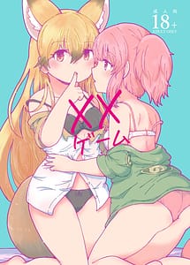 Cover | XX Game | View Image!