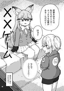 Page 13: 012.jpg | XXゲーム | View Page!