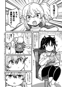 Page 16: 015.jpg | XXゲーム | View Page!