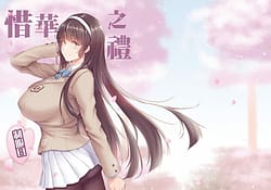 Page 1: 000.jpg | 惜華之禮 制服日 | View Page!