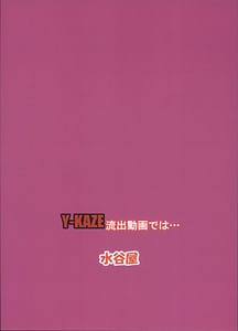 Page 2: 001.jpg | Y-KAZE流出動画では... | View Page!