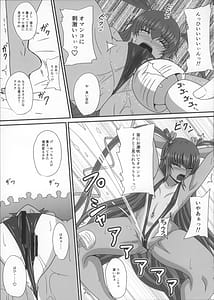 Page 9: 008.jpg | Y-KAZE流出動画では... | View Page!