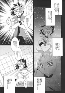 Page 6: 005.jpg | YUZU HONEY | View Page!
