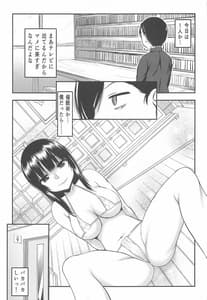 Page 6: 005.jpg | ヤバイや～つ | View Page!