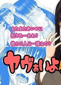 Cover | Yabai yo Moka-chan | View Image!