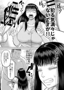 Page 14: 013.jpg | ヤヴぁいよ萌花ちゃん | View Page!