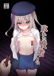 Yabureta Kenja 4 | View Image!