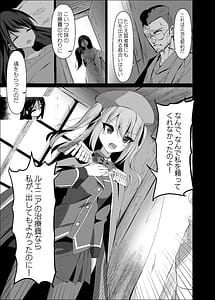 Page 7: 006.jpg | 敗れた賢者4 | View Page!