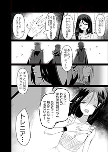 Page 8: 007.jpg | 敗れた賢者4 | View Page!