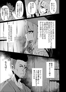 Page 9: 008.jpg | 敗れた賢者4 | View Page!