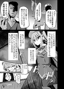 Page 11: 010.jpg | 敗れた賢者4 | View Page!