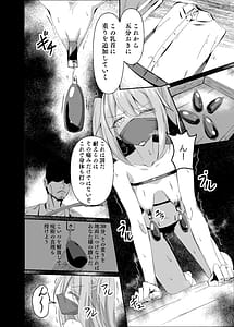 Page 12: 011.jpg | 敗れた賢者4 | View Page!