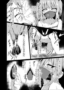 Page 14: 013.jpg | 敗れた賢者4 | View Page!