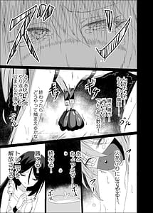 Page 15: 014.jpg | 敗れた賢者4 | View Page!
