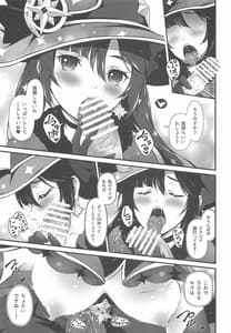 Page 6: 005.jpg | 家賃なんてフェラだけでチョロイですよ! | View Page!