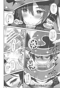 Page 7: 006.jpg | 家賃なんてフェラだけでチョロイですよ! | View Page!