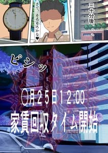 Page 11: 010.jpg | 家賃を身体で払う風俗マンションの管理人になった結果 | View Page!