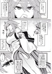 Page 2: 001.jpg | 八重様に挟まれて搾られたい本 | View Page!