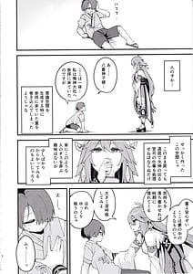 Page 3: 002.jpg | 八重様に挟まれて搾られたい本 | View Page!