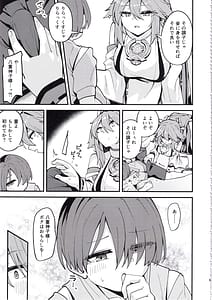 Page 4: 003.jpg | 八重様に挟まれて搾られたい本 | View Page!