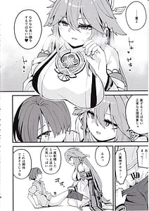 Page 5: 004.jpg | 八重様に挟まれて搾られたい本 | View Page!