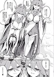 Page 12: 011.jpg | 八重様に挟まれて搾られたい本 | View Page!