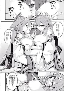 Page 13: 012.jpg | 八重様に挟まれて搾られたい本 | View Page!