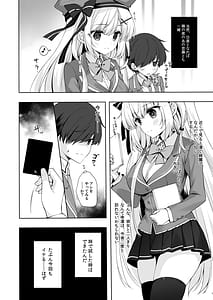 Page 9: 008.jpg | 八重咲学園のクラスメート 恋藤やえかさん | View Page!