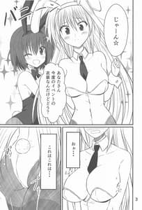 Page 2: 001.jpg | 八神堂復興計画 | View Page!