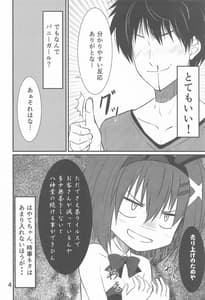 Page 3: 002.jpg | 八神堂復興計画 | View Page!