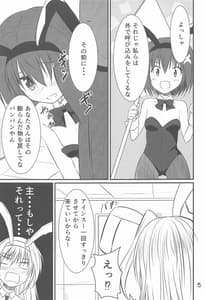Page 4: 003.jpg | 八神堂復興計画 | View Page!