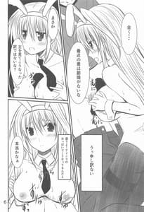 Page 5: 004.jpg | 八神堂復興計画 | View Page!
