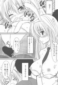 Page 6: 005.jpg | 八神堂復興計画 | View Page!