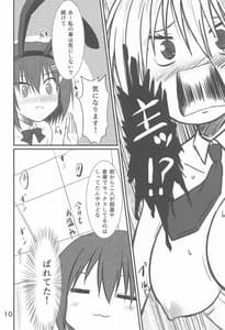 Page 9: 008.jpg | 八神堂復興計画 | View Page!