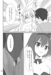 Page 15: 014.jpg | 八神堂復興計画 | View Page!