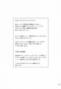 Page 16: 015.jpg | 八神堂復興計画 | View Page!