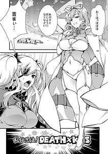 Page 2: 001.jpg | 柳生振感 | View Page!