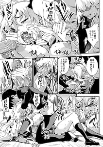 Page 8: 007.jpg | 柳生振感 | View Page!