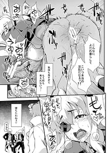 Page 16: 015.jpg | 柳生振感 | View Page!