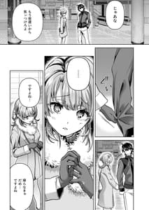 Page 3: 002.jpg | やはり俺は一色いろはに負けつづける。 | View Page!