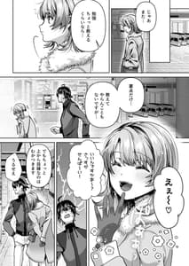 Page 4: 003.jpg | やはり俺は一色いろはに負けつづける。 | View Page!