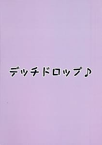 Page 2: 001.jpg | ヤイアむずむずするの | View Page!